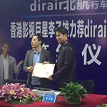 李子雄擔任北航行車記錄儀品牌形象大使