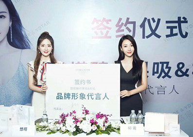恭喜悠塔臻纖果吸簽約柳巖為其代言人！